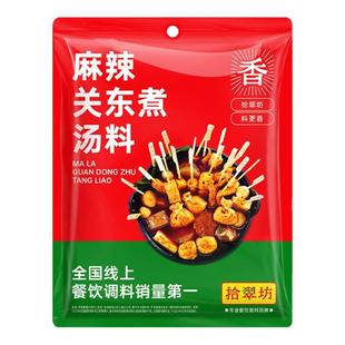 关东煮汤料商用日式关东煮底料罗森便利店同款水煮蔬菜调料小包装