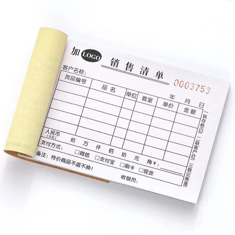 定制两联加菜单记录单印刷销货清单两联菜单三联收据维修单合同单