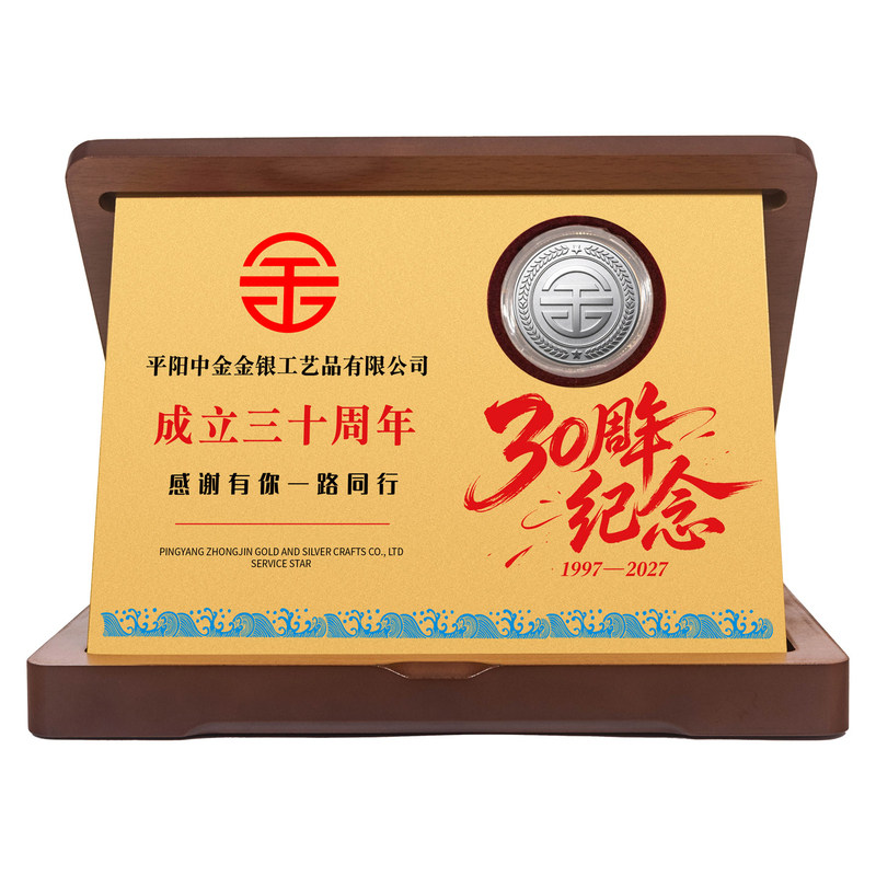 银币定制木板奖牌镶999足银纪念章企业周年高档纪念品创意摆件