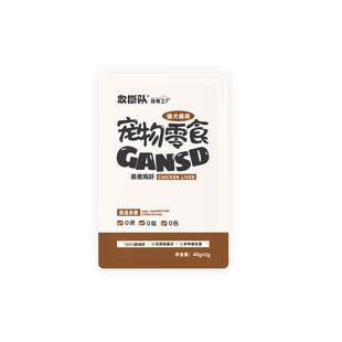 敢撕队蒸煮鸡肝蒸煮鸡肝猫粮湿粮包喂小猫喂小狗幼猫犬营养拌粮