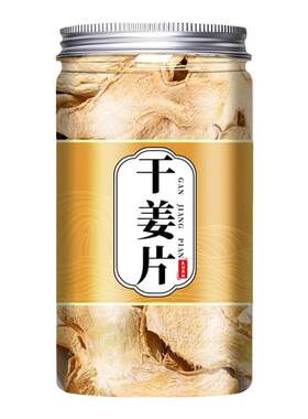 干姜片中药材食用泡水老姜干片生姜片干姜丝正品云南小黄姜姜片干