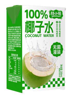 新品尝鲜椰子水250ml饮料