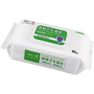 云南昆明安生75度酒精消毒湿纸巾80抽大包办公学生杀菌专用实惠装