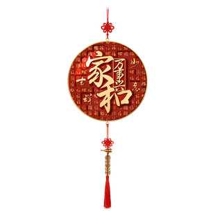 家和万事兴客厅挂件2026年新款新年福字装饰画春节喜庆中国结挂饰