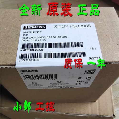 议价6EP1434/1334-2BA20 SITOP PSU300S 10A稳定电源6EP1 434-2BA