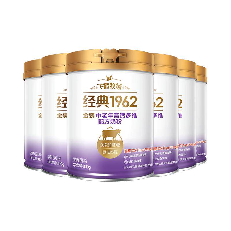 飞鹤金装1962中老年奶粉800g*6罐
