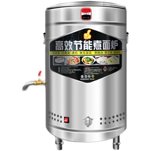 商用煮面桶多功能燃气卤肉水饺熬粥煲汤面馆下面麻辣烫电热煮面炉