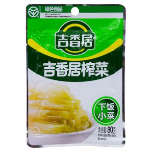 吉香居榨菜80g四川眉山泡菜清淡口味儿童不辣咸菜丝开味下饭菜丝