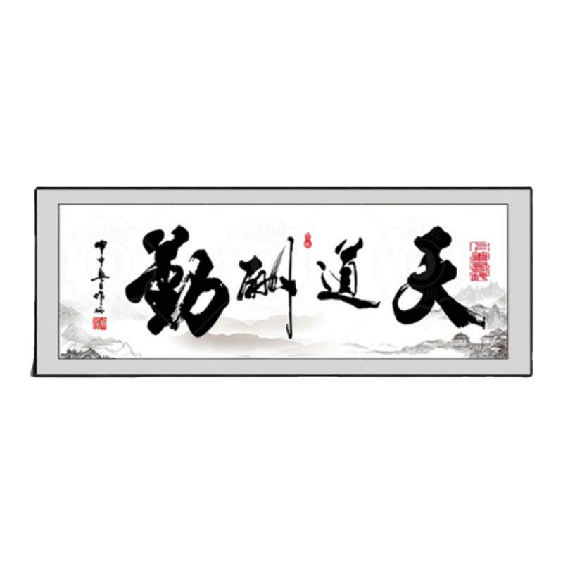 办公室新中式国画装饰画书法字画