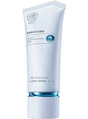 儒意氨基酸净润洁面乳控油洗黑头