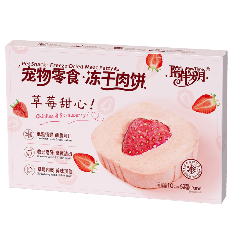陪伴岁月冻干肉饼罐鸡胸肉鸭肉虾仁肉堡营养全价猫咪狗狗宠物零食