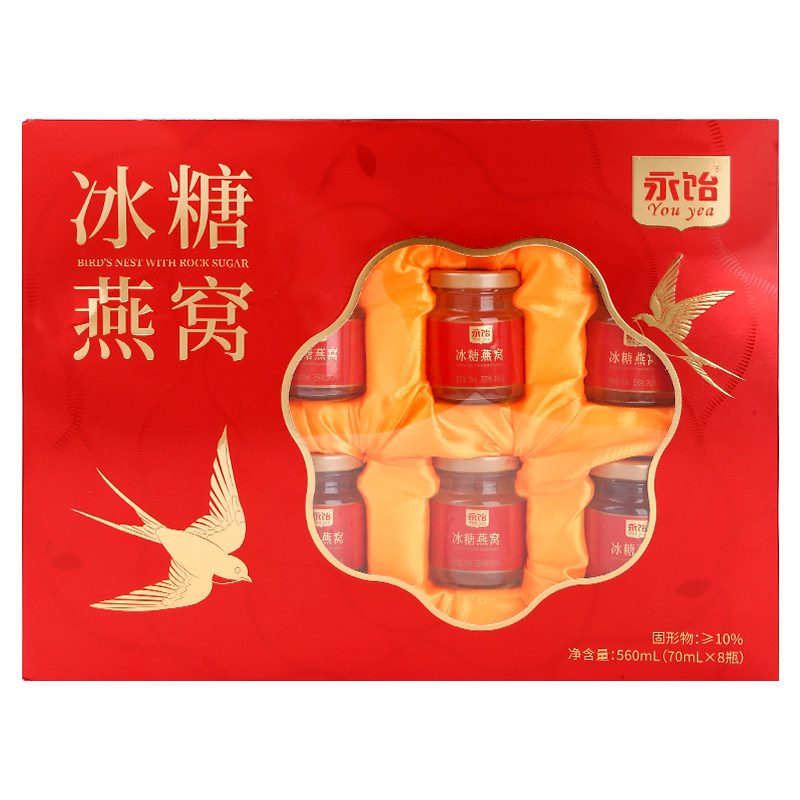 永饴冰糖燕窝即食礼盒装