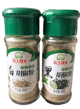 乐土晟大黑白胡椒粉西餐牛排意面调味料增香去腥家用套装天然海南