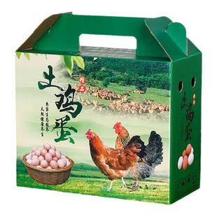 鸡蛋盒土鸡蛋包装盒30枚100枚装防摔手提草鸡蛋箱农家礼盒定制