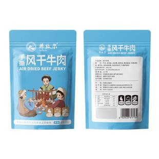 那牧尔内蒙古风干牛肉干零食特产地道牛肉健康营养原味即食250g