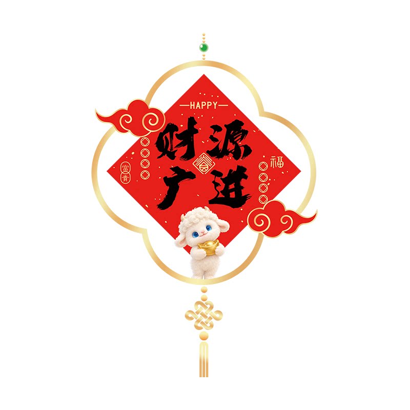 羊年开门红气氛布置玻璃门贴纸