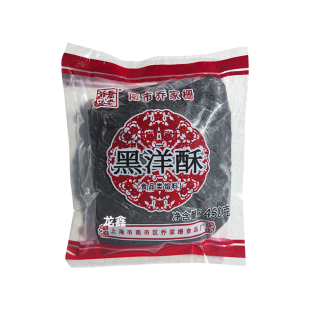 正宗南市乔家栅黑洋酥450g/包黑芝麻馅月饼馅元宵汤圆馅家庭 商用