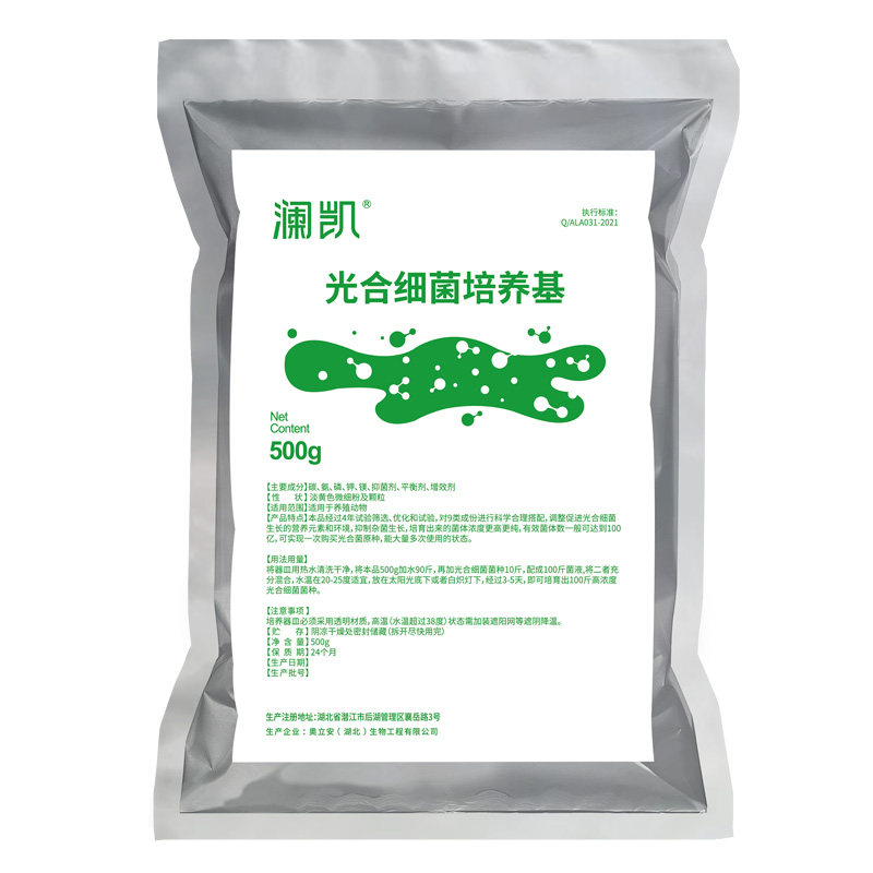 光合细菌培养基扩培菌液水产养殖