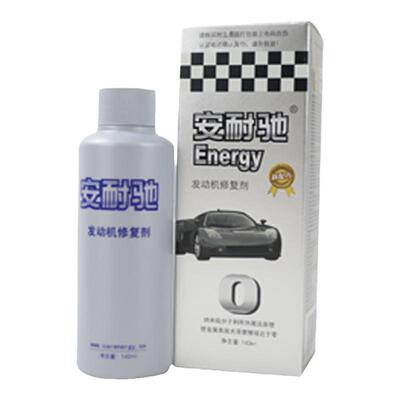 安耐驰机油精强力抖动磨损修复剂