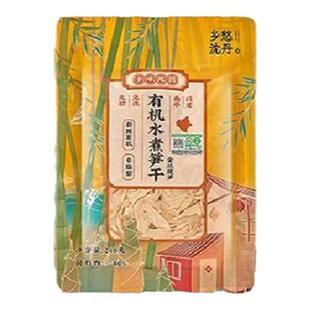 乡愁沈丹新鲜笋干有机笋干糯米笋干货笋新鲜冬笋春笋原味免洗免切