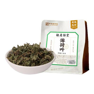 胡庆余堂薄荷叶100g官方正品旗舰店泡茶泡水喝