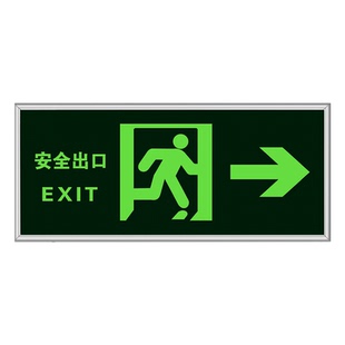 安全出口指示牌夜光墙贴地贴消防标识标牌楼梯通道疏散应急紧急逃生标志自发光提示地标贴纸荧光警示牌标示贴