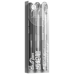 齿轮笔黑科技赛博科齿轮时代中性笔ins创意高颜值考试刷题笔转动出芯针管头按动速干顺滑0.5mm碳素黑笔签字笔