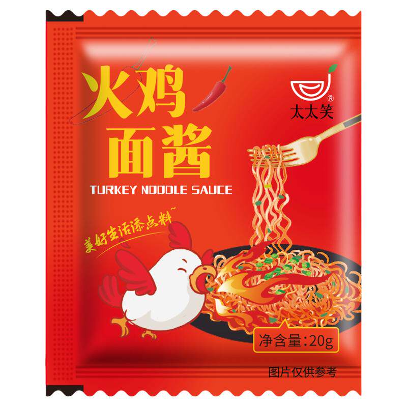 太太笑火鸡面酱小包装