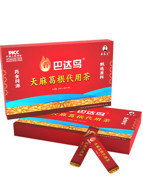 巴达鸟天麻葛根代用茶bdn三非高桑叶菊花男女中老年广式养生茶