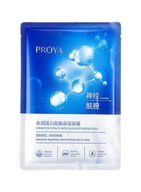 珀莱雅玻尿酸补水保湿贴片面膜