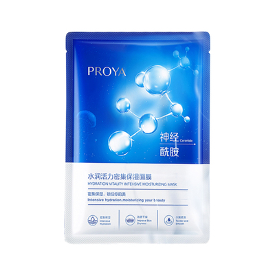 珀莱雅玻尿酸补水保湿贴片面膜