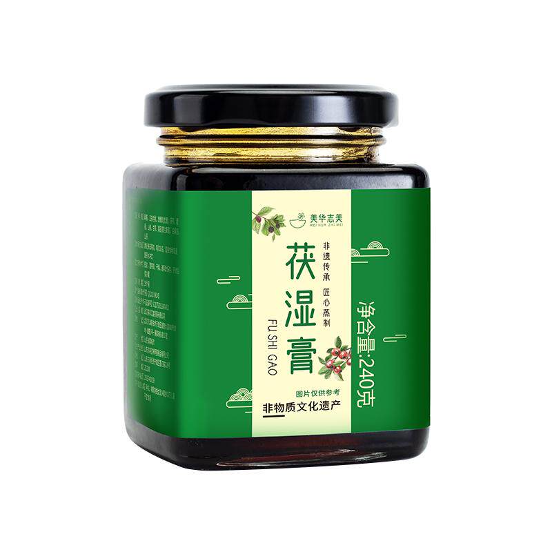 纯正非遗古法茯湿膏五指毛桃茯苓藿香山楂油腻湿气大肚水肿
