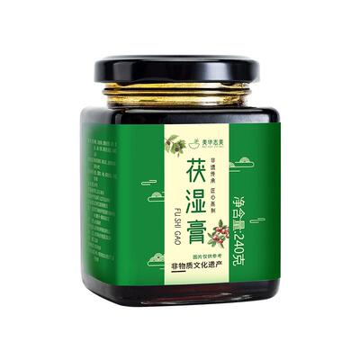 纯正非遗传承古法茯湿膏桑椹五指毛桃茯苓藿香山楂油腻湿气大肚