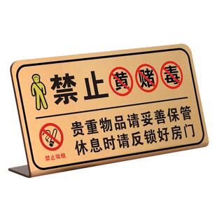 古铜金亚克力禁止黄赌毒温馨提示牌定制酒店宾馆前台免费WIFI账号密码桌牌酒吧KTV禁毒提醒标识牌警示牌墙贴