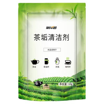 水垢除垢剂去茶渍粉清洗剂泡泡净