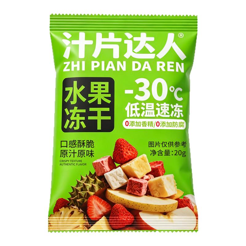 冻干草莓脆100g烘焙专用果干草莓干整颗大粒雪花酥原材料便携零食