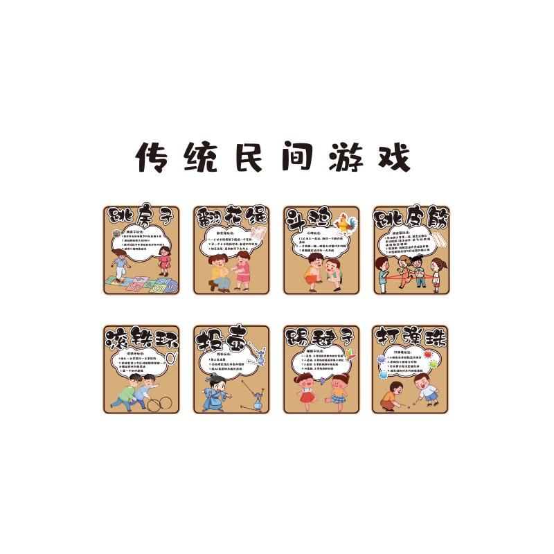 幼儿园环创主题成品中国传统游戏文化班级走廊国风墙贴面布置材料