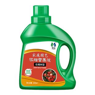 石榴树肥料专用营养液盆栽地栽叶面肥果树促花开花增产有机水溶肥