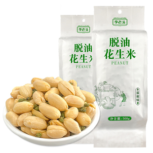 李老头脱油花生米500g藤椒麻辣五香味花生下酒菜小吃零食