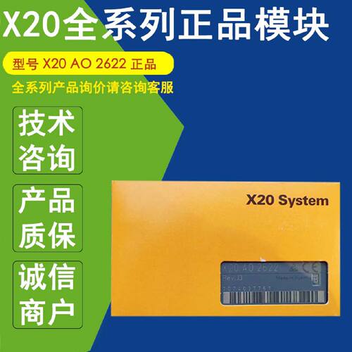 议价X20AO2622正品贝加莱B&R原装模块X20A04632 X20AO4632 X20AO4