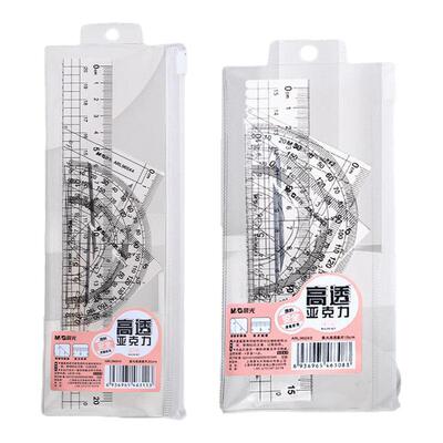 晨光根号尺中考专用量角器