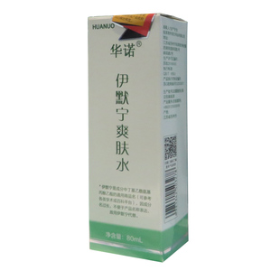 厂家授权华诺伊默宁爽肤水80ML驱蚊防蚊虫叮清凉舒爽包邮