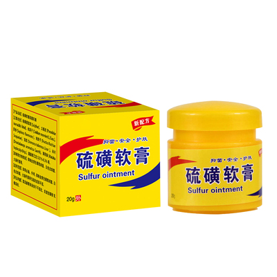 硫磺软膏阴囊疥虫缓痒复方外用