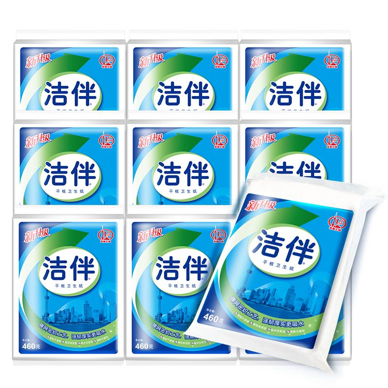 洁云洁伴草纸平板卫生纸厕纸方纸460g整箱批发大张厕所用纸老式