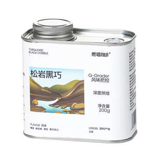 燃喵意式经典咖啡豆松岩黑巧精品手冲咖啡豆新鲜烘焙意式新鲜烘焙