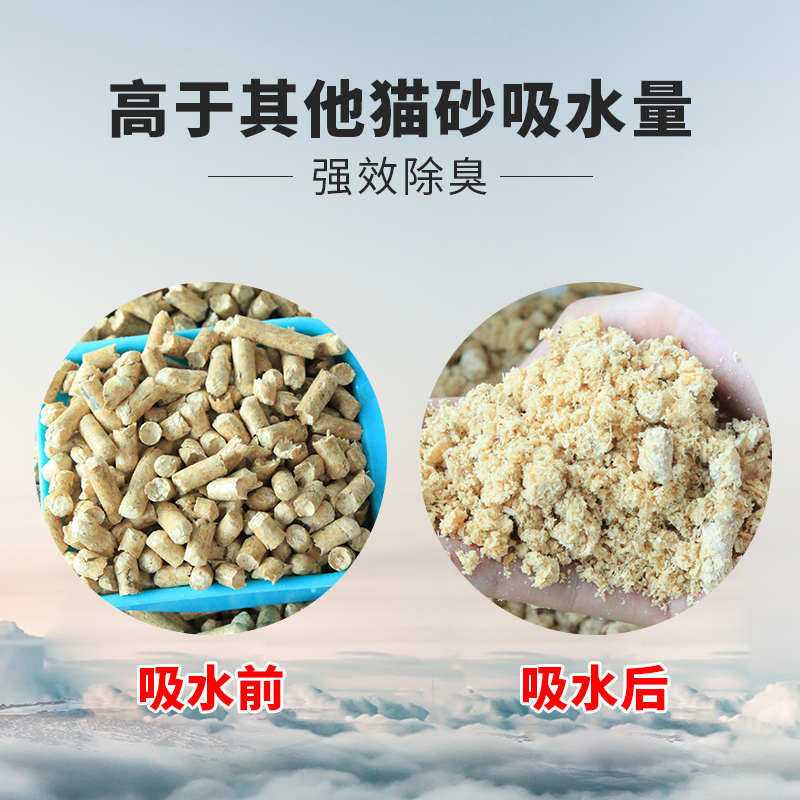优质松木猫砂10公斤 樟子松强力除臭10kg20斤 吸水无尘猫咪用品