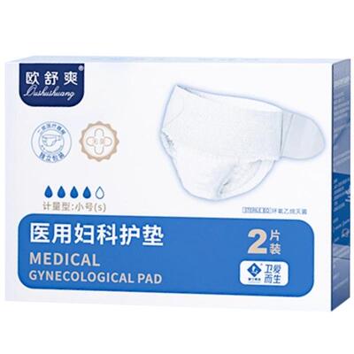 【医用灭菌】孕产计量型裤式垫巾