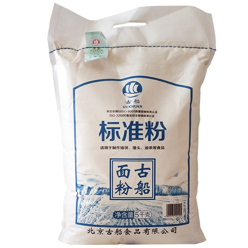 古船标准粉5kg10斤家用中筋粉小麦粉烙饼油条油饼馒头面条