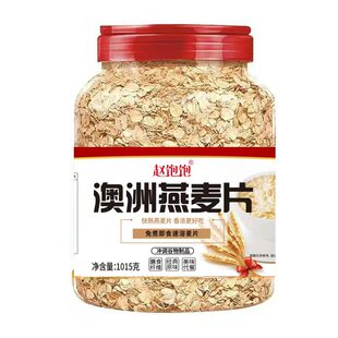 澳洲燕麦片冲泡即食原味膳食谷物营养早餐免煮速食健身代餐冲饮