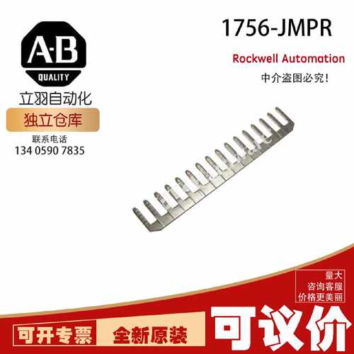 AB 1756-JMPR 罗克韦尔CompactLogix DC 4A/2A Power Sup